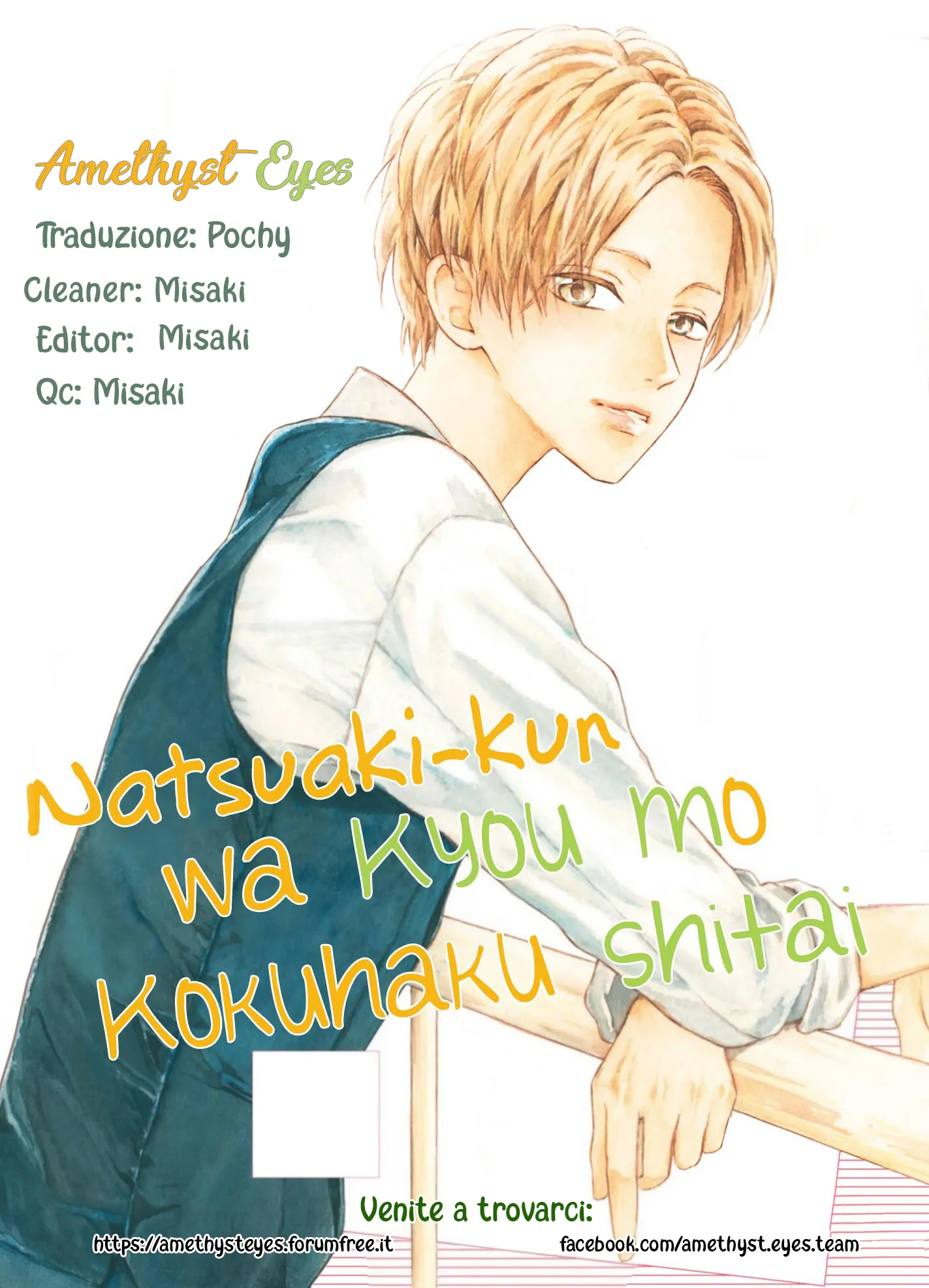 Natsuaki-kun wa kyou mo kokuhaku shitai-Volume 3 Chapter 13