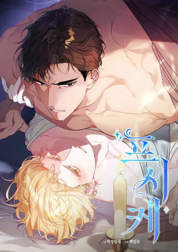 Psyche  [Kaizen Scan]