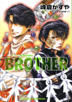 Brother (MINEKURA Kazuya)